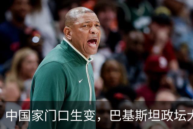 中国家门口生变，巴基斯坦政坛大乱，解放军出兵，中式新装备亮相