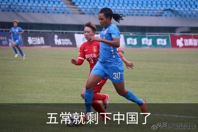 五常就剩下中国了