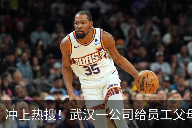 冲上热搜！武汉一公司给员工父母发“孝心工资”，最高每月1600元