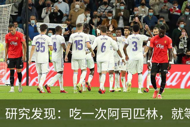 研究发现：吃一次阿司匹林，就等于给血管清一次淤，真的假的？